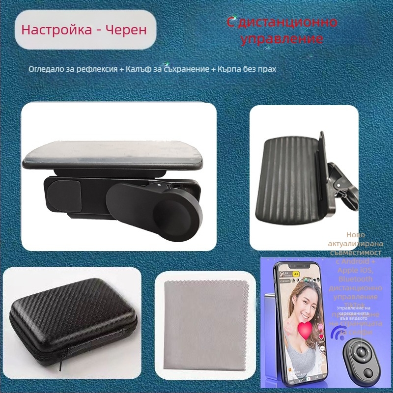 TH-217 Универсална клип-линза за телефон – отражателен селфи обектив със Sky Mirror ефект – Shenzhen