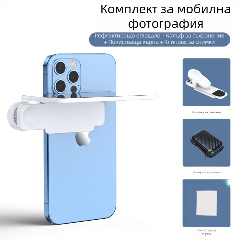 TH-217 Универсална клип-линза за телефон – отражателен селфи обектив със Sky Mirror ефект – Shenzhen