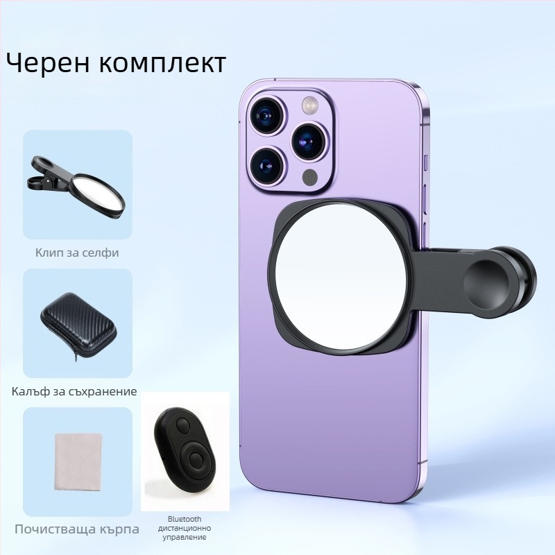 TH-217 Универсална клип-линза за телефон – отражателен селфи обектив със Sky Mirror ефект – Shenzhen