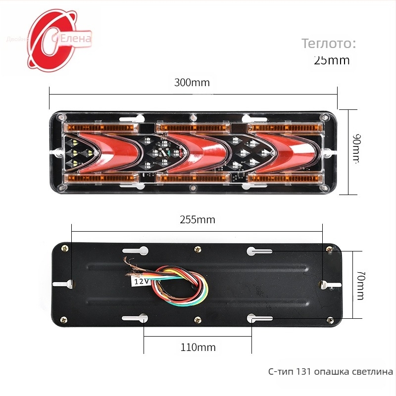 LED задно светло за 12V/24V триколки и камиони – 6000K, 0,2A, живот ≥5000 ч