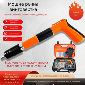 Мини пистолет за пирони – за закрепване в бетон и монтаж, скоби за климатик; серия Mini Gun Nail Gun, произход Германия, пазар Океания