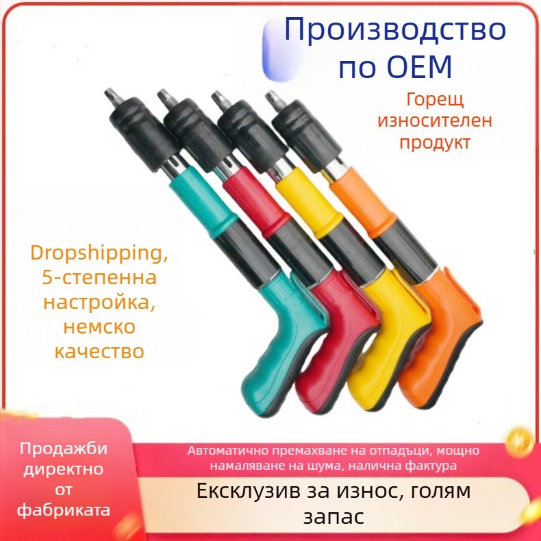 Мини пистолет за пирони – за закрепване в бетон и монтаж, скоби за климатик; серия Mini Gun Nail Gun, произход Германия, пазар Океания