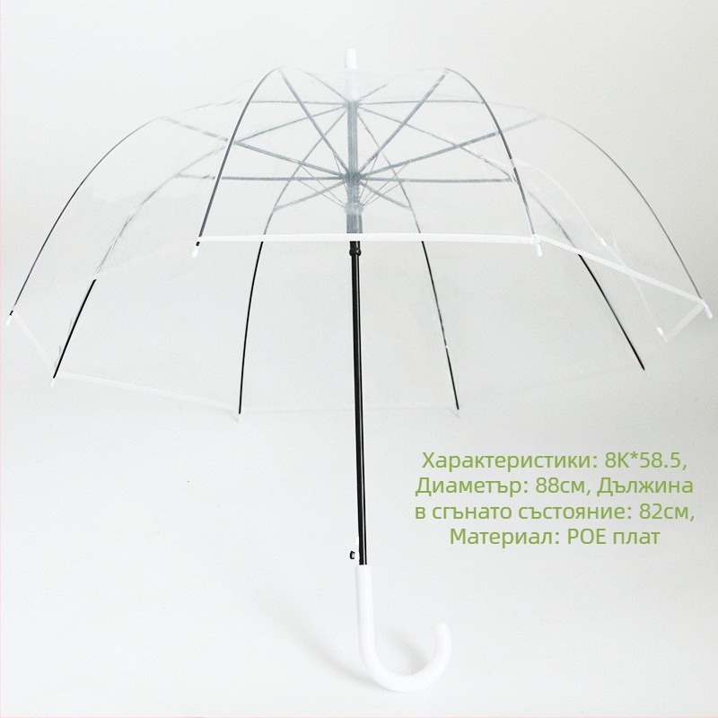 Чадър с дълга дръжка, 16 ребра, автоматично отваряне, прозрачен PVC купол, прав прът, печат на лого и персонализация