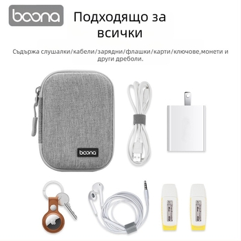 BN-F003 Калъф за съхранение на дигитални аксесоари | Oxford плат, 1 кг капацитет | за Bluetooth слушалки, кабели, зарядни и USB устройства
