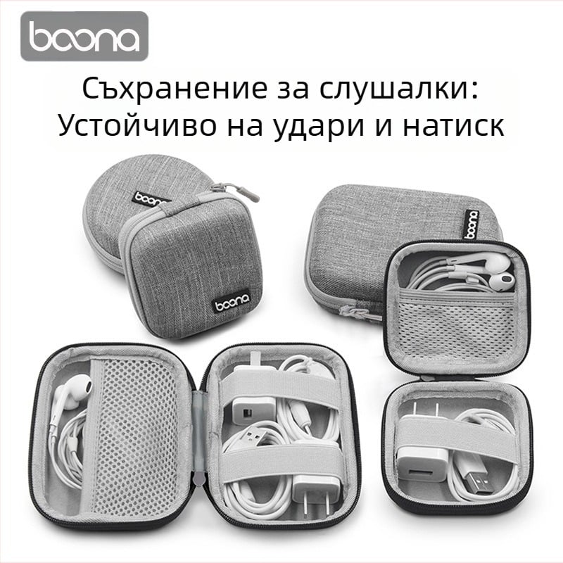 BN-F003 Калъф за съхранение на дигитални аксесоари | Oxford плат, 1 кг капацитет | за Bluetooth слушалки, кабели, зарядни и USB устройства