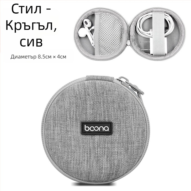 BN-F003 Калъф за съхранение на дигитални аксесоари | Oxford плат, 1 кг капацитет | за Bluetooth слушалки, кабели, зарядни и USB устройства