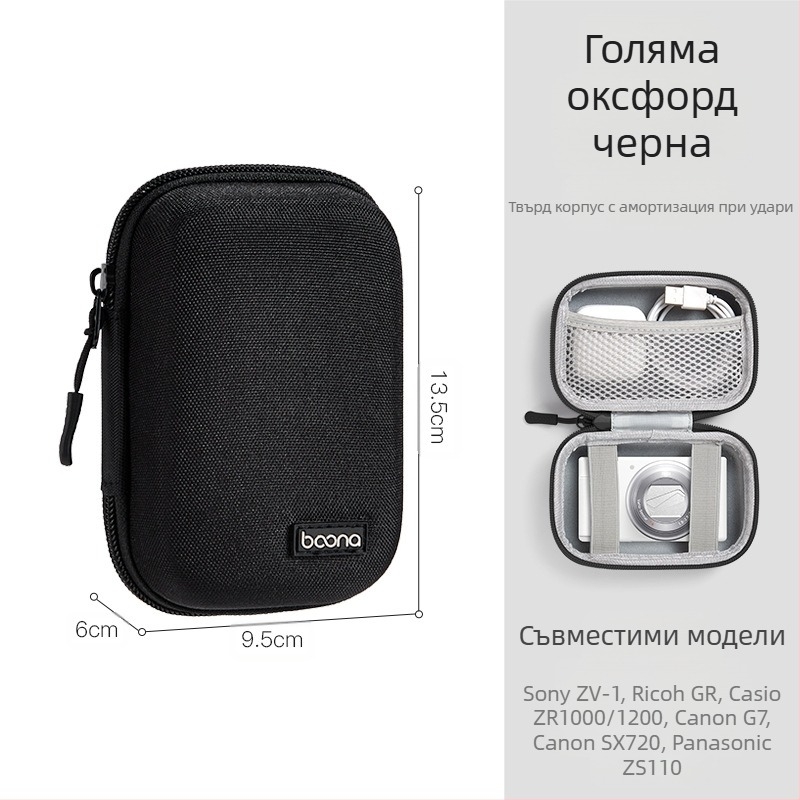 BN-F003 Калъф за съхранение на дигитални аксесоари | Oxford плат, 1 кг капацитет | за Bluetooth слушалки, кабели, зарядни и USB устройства