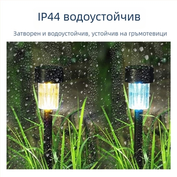 Слънчева градинска лампа на колче – LED 2835, 1.2V, време на осветяване 6–12 ч, абстрактна форма
