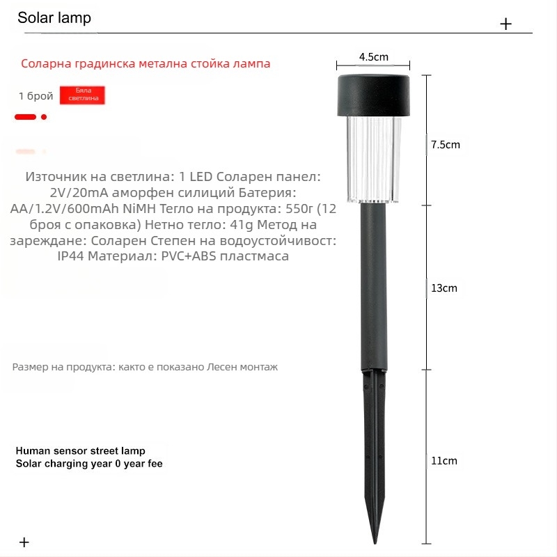 Слънчева градинска лампа на колче – LED 2835, 1.2V, време на осветяване 6–12 ч, абстрактна форма