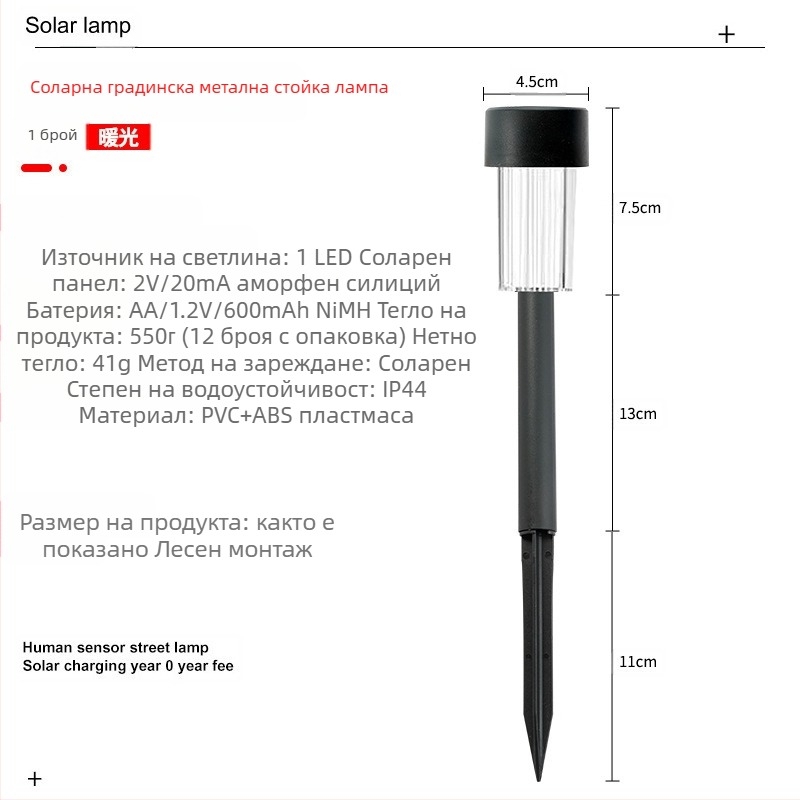 Слънчева градинска лампа на колче – LED 2835, 1.2V, време на осветяване 6–12 ч, абстрактна форма