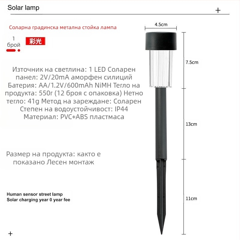 Слънчева градинска лампа на колче – LED 2835, 1.2V, време на осветяване 6–12 ч, абстрактна форма