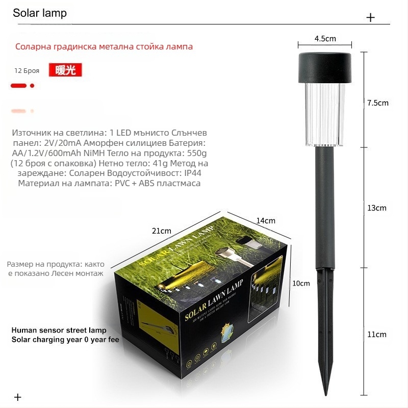 Слънчева градинска лампа на колче – LED 2835, 1.2V, време на осветяване 6–12 ч, абстрактна форма