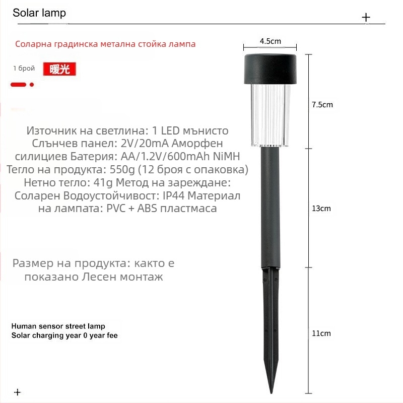 Слънчева градинска лампа на колче – LED 2835, 1.2V, време на осветяване 6–12 ч, абстрактна форма