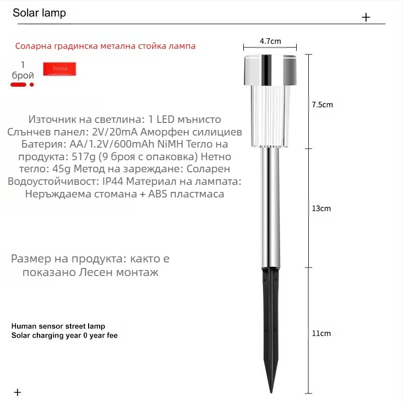 Слънчева градинска лампа на колче – LED 2835, 1.2V, време на осветяване 6–12 ч, абстрактна форма