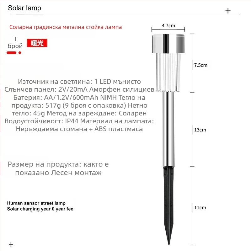 Слънчева градинска лампа на колче – LED 2835, 1.2V, време на осветяване 6–12 ч, абстрактна форма