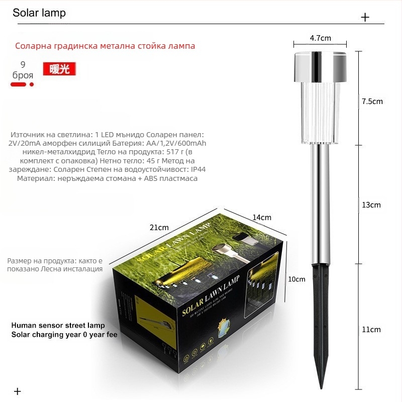 Слънчева градинска лампа на колче – LED 2835, 1.2V, време на осветяване 6–12 ч, абстрактна форма