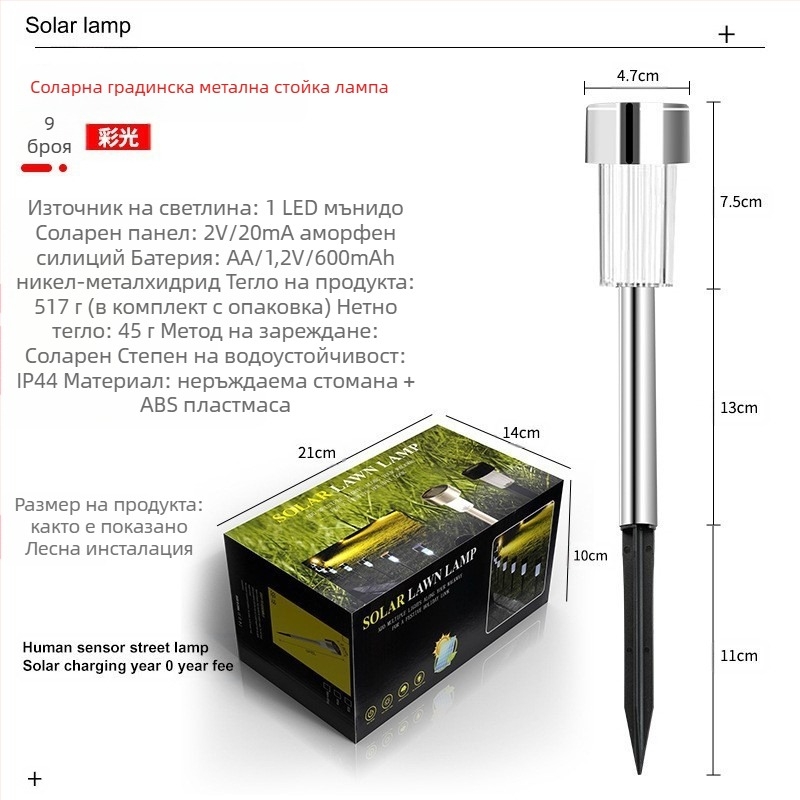 Слънчева градинска лампа на колче – LED 2835, 1.2V, време на осветяване 6–12 ч, абстрактна форма
