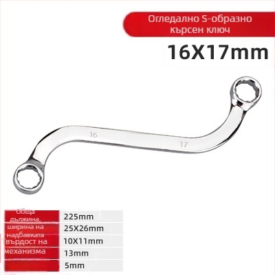 Гаечен ключ Plum Blossom – двустранен, с S/U/C глави, извита дръжка, 5-частен комплект, стомана хром ванадий