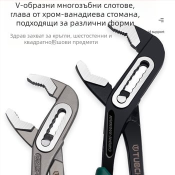Водопроводни клещи – мултифункционални, с широки челюсти – Tuochi