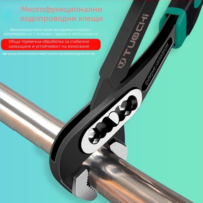 Водопроводни клещи – мултифункционални, с широки челюсти – Tuochi