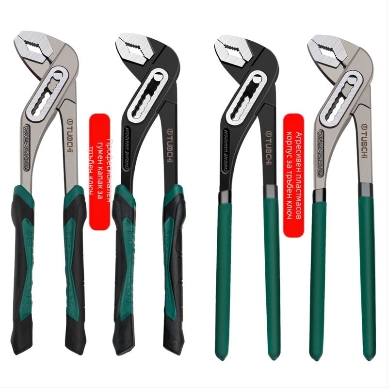 Водопроводни клещи – мултифункционални, с широки челюсти – Tuochi