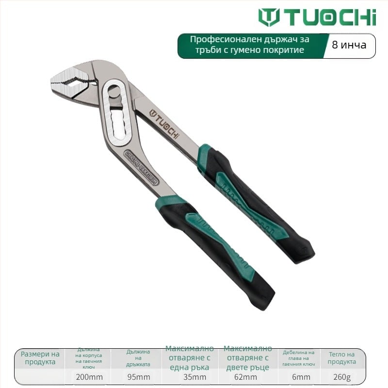 Водопроводни клещи – мултифункционални, с широки челюсти – Tuochi