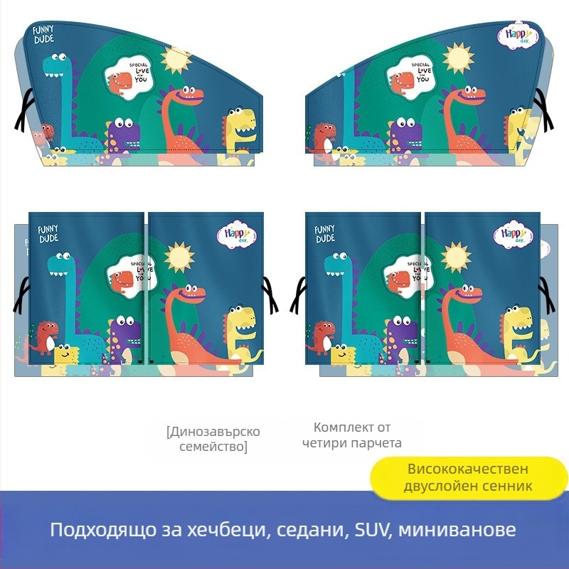 Автомобилна слънцезащитна завеса за прозорци, магнитна, прибираща се, от сребърна лента, марка On the Way.