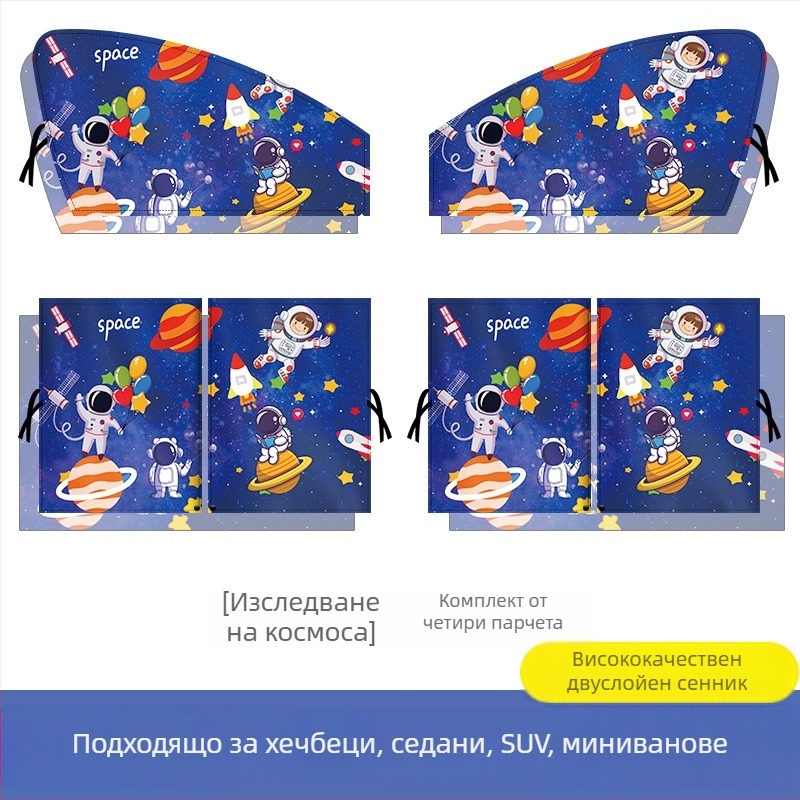 Автомобилна слънцезащитна завеса за прозорци, магнитна, прибираща се, от сребърна лента, марка On the Way.