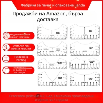 Комплект осем PVC линейки за подравняване на тениски и квилинг, пластмасова конструкция, модел 20230802, спецификация 10×2.5/3.5/4.5/5, нето тегло 130 g
