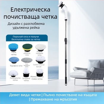 Електрическа почистваща четка за кухня и баня, ръчна, безжично зареждане, многофункционална с дълга и къса приставка, ABS+фланел, марка WZ