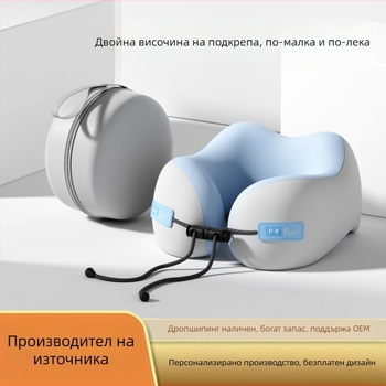 Възглавница за шия с мемори пяна, U-образена за пътуване, плат полиестер, леко тегло до 0,5 кг