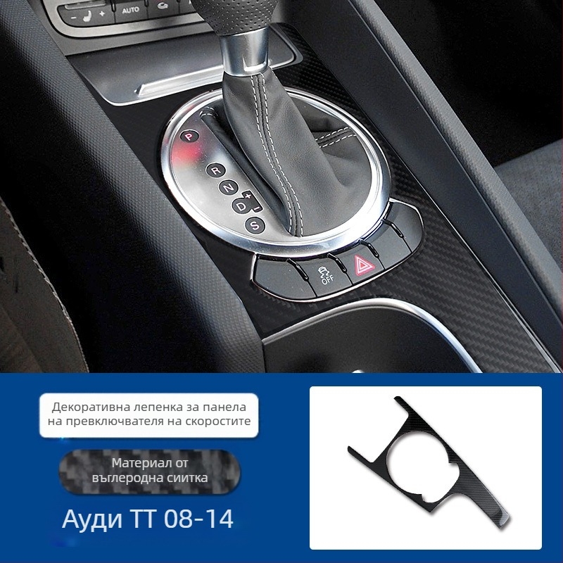 Audi TT (2008-2014) комплект за вътрешна модификация от истински карбон за интериора, с интеграция на централната конзола, повдигане на прозорците и компоненти за фарове; персонализация налична; печат на лого