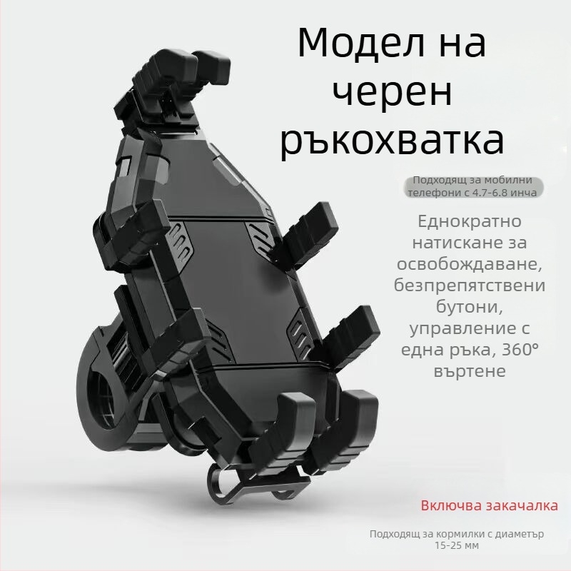 Държач за телефон за мотоциклет и електрически велосипед – удароустойчив, анти-вибрационен, с найлонова и метална конструкция за навигация