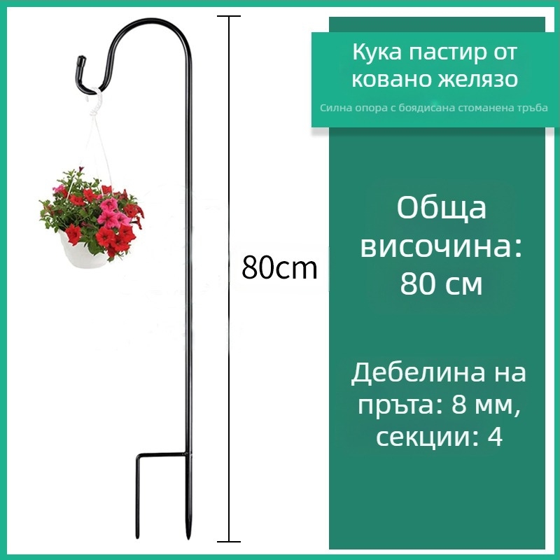 Стойка за лампа от ковано желязо за градина и двор, подпора за лампени низове