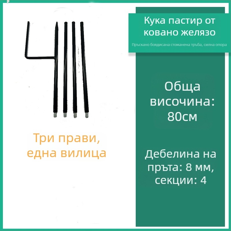Стойка за лампа от ковано желязо за градина и двор, подпора за лампени низове