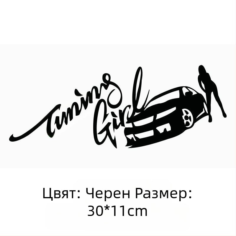 Автомобилни декали за фарове с персонализирани текстове, епоксиден материал, анти-колизийно лепило, универсални