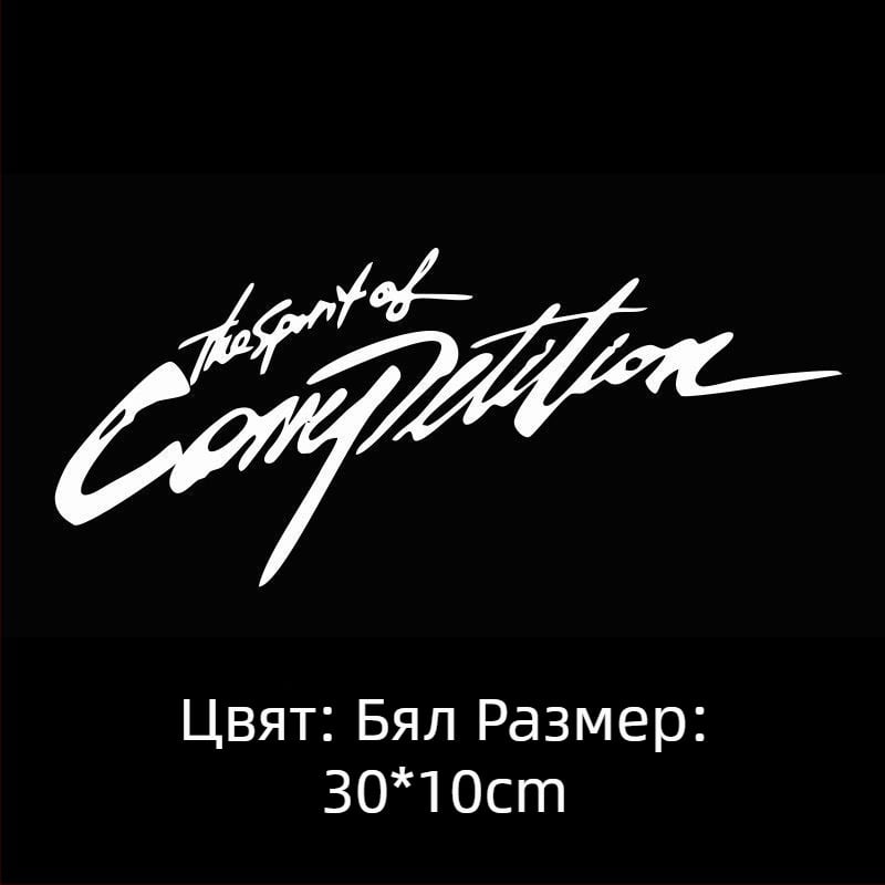 Автомобилни декали за фарове с персонализирани текстове, епоксиден материал, анти-колизийно лепило, универсални