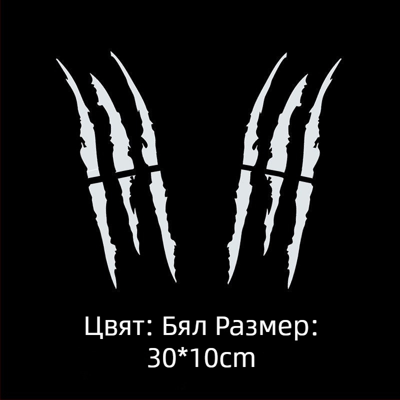 Автомобилни декали за фарове с персонализирани текстове, епоксиден материал, анти-колизийно лепило, универсални