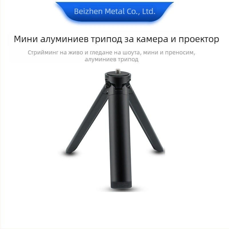 Настолен трипод за мобилни телефони и DSLR камери; алуминиева сплав; носи 2–5 кг; без геймбал