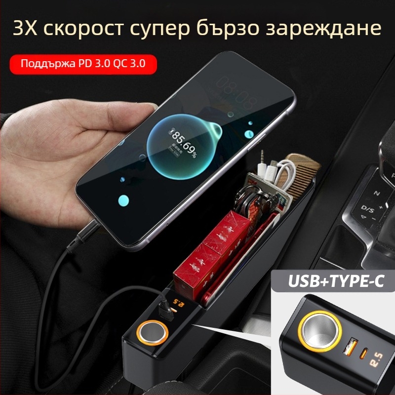 Автомобилна кутия за съхранение в пролуката на седалката – многофункционална с бързо зареждане