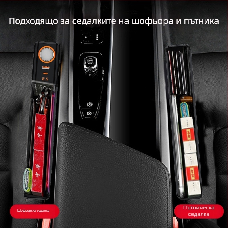 Автомобилна кутия за съхранение в пролуката на седалката – многофункционална с бързо зареждане