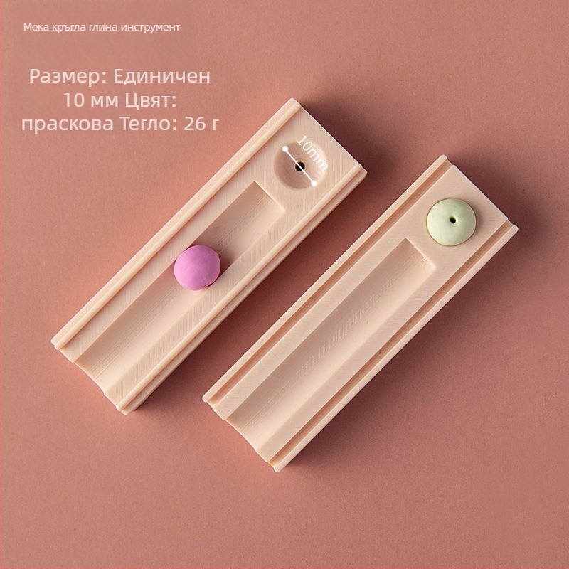 Кръгъл формиращ инструмент за мека глина – помощно средство за оформяне на топки с дупки за обици и висулки (Brand: Easy pottery; Категория: Baking tools; Стил: Geometry)