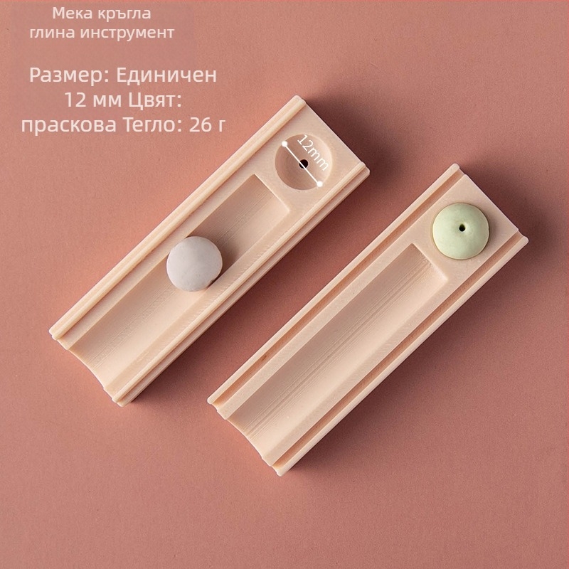 Кръгъл формиращ инструмент за мека глина – помощно средство за оформяне на топки с дупки за обици и висулки (Brand: Easy pottery; Категория: Baking tools; Стил: Geometry)