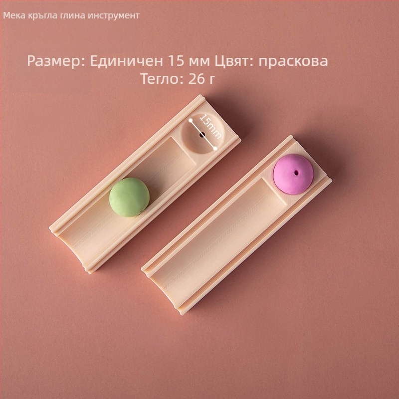 Кръгъл формиращ инструмент за мека глина – помощно средство за оформяне на топки с дупки за обици и висулки (Brand: Easy pottery; Категория: Baking tools; Стил: Geometry)