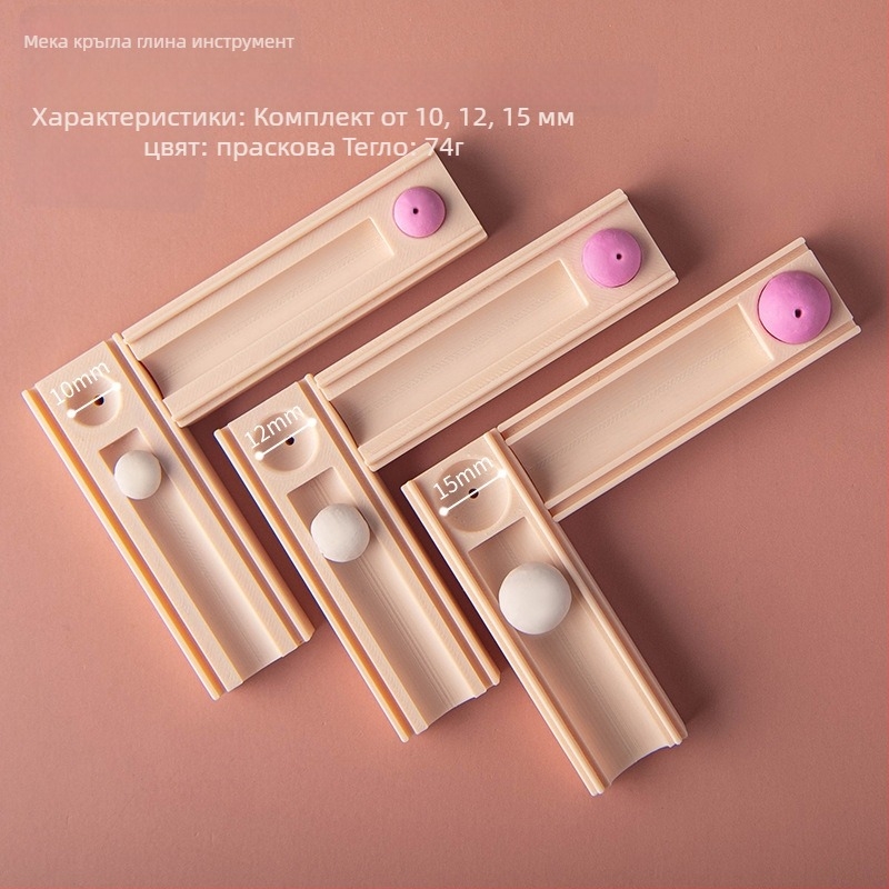 Кръгъл формиращ инструмент за мека глина – помощно средство за оформяне на топки с дупки за обици и висулки (Brand: Easy pottery; Категория: Baking tools; Стил: Geometry)