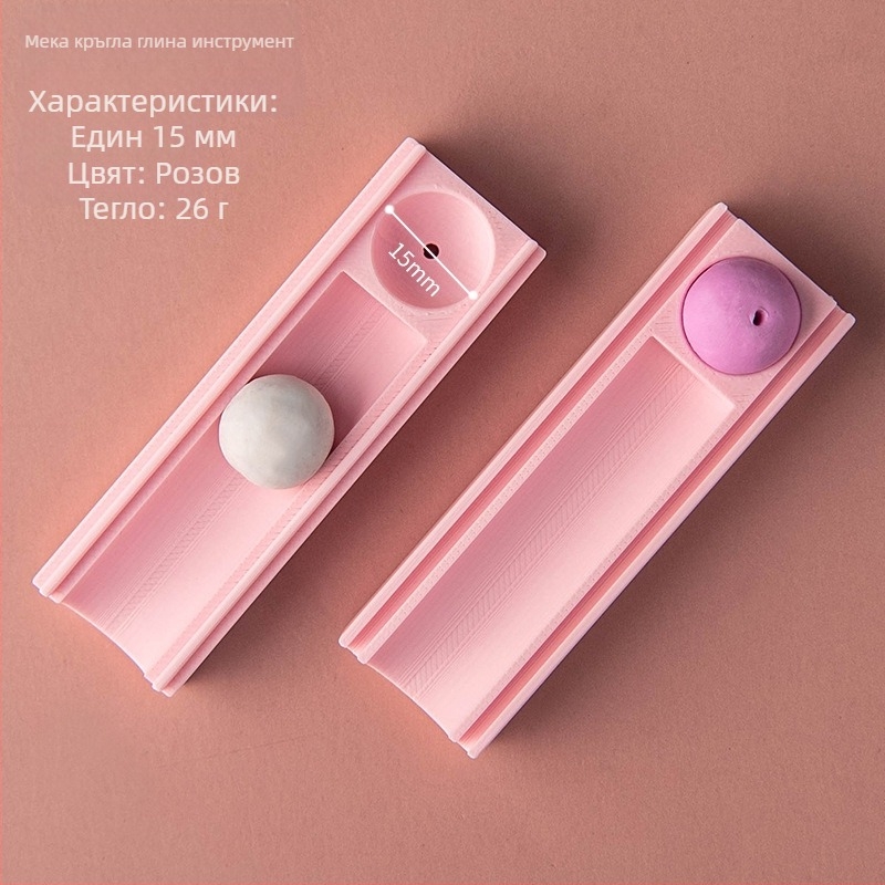 Кръгъл формиращ инструмент за мека глина – помощно средство за оформяне на топки с дупки за обици и висулки (Brand: Easy pottery; Категория: Baking tools; Стил: Geometry)