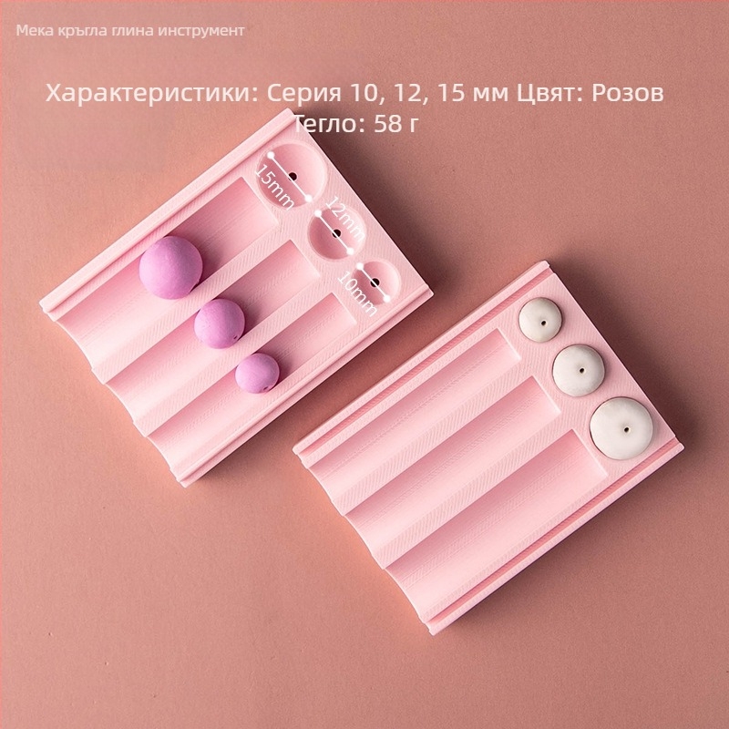 Кръгъл формиращ инструмент за мека глина – помощно средство за оформяне на топки с дупки за обици и висулки (Brand: Easy pottery; Категория: Baking tools; Стил: Geometry)