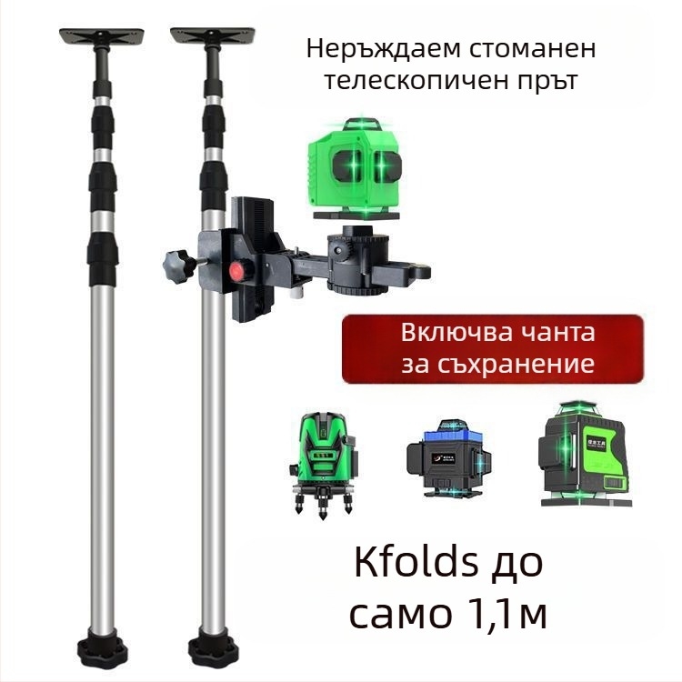 Лазерен нивелир трипод с регулируем повдигащ механизъм, инфрачервен държач, подсилен разтегателен прът и универсален таванен монтаж