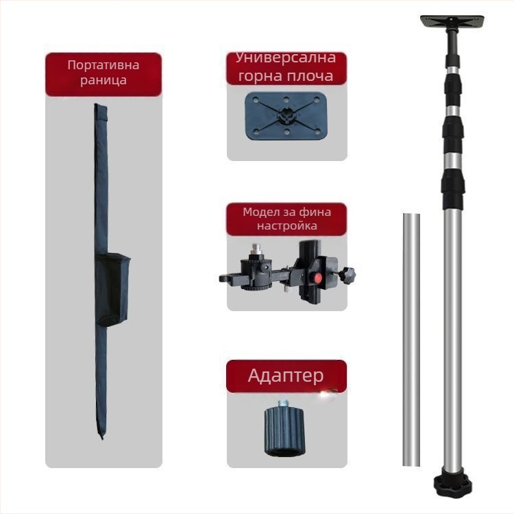 Лазерен нивелир трипод с регулируем повдигащ механизъм, инфрачервен държач, подсилен разтегателен прът и универсален таванен монтаж