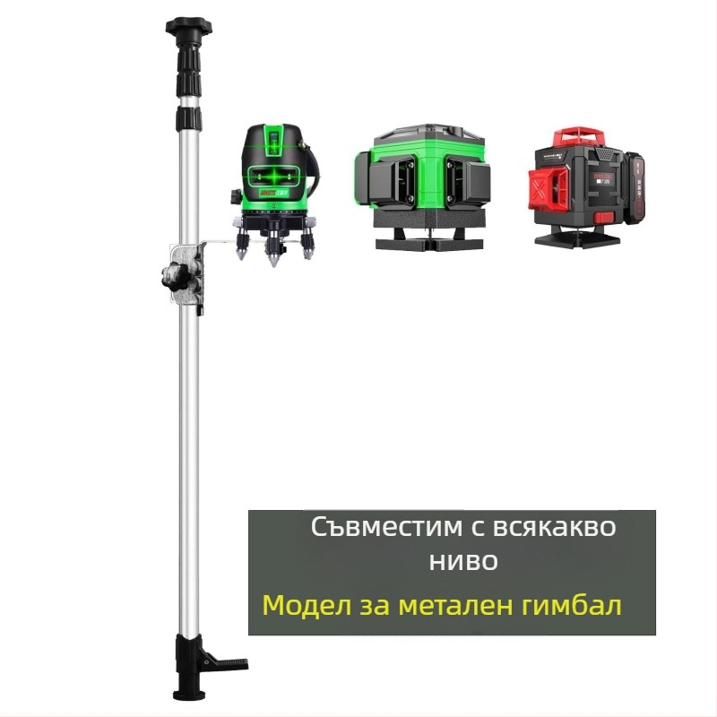 Лазерен нивелир трипод с регулируем повдигащ механизъм, инфрачервен държач, подсилен разтегателен прът и универсален таванен монтаж